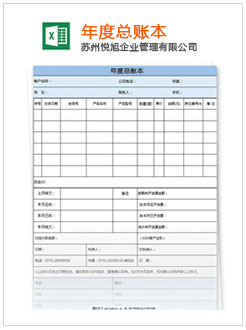 贾汪记账报税