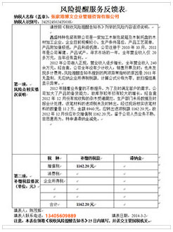 贾汪税务服务